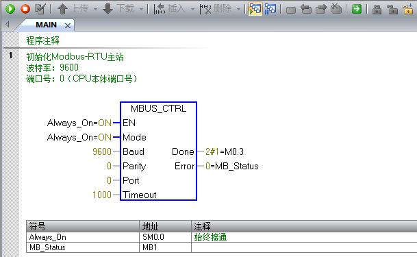 modbus主站配置.png