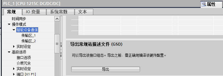 导出GSD文件.PNG