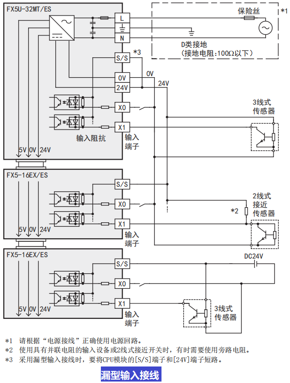 漏型输入接线.png