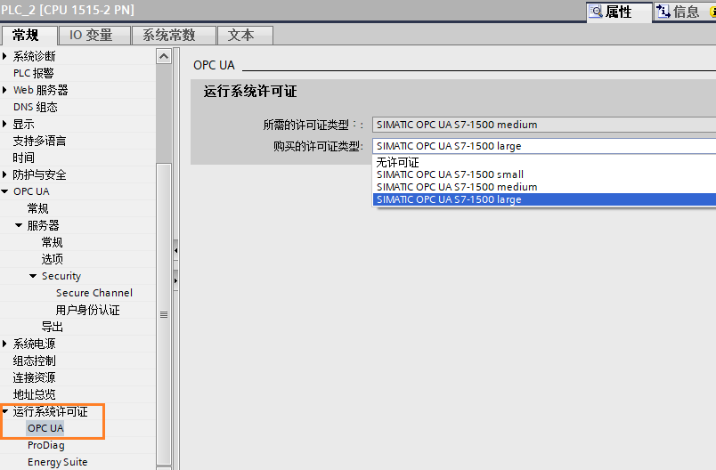 运行系统许可证.png
