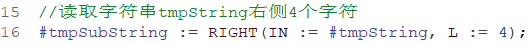 读取右侧字符串.png