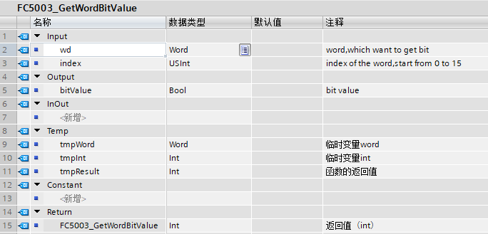 FC5003_变量声明.png