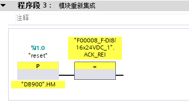 单个模块重新集成.png