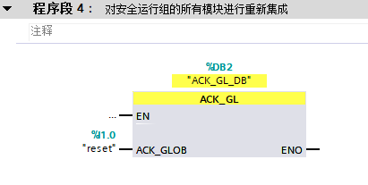 全局重新集成.PNG