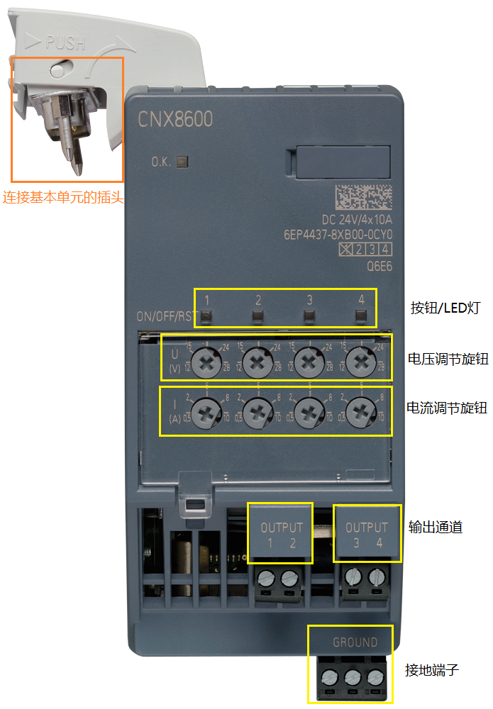 CNX8600-4x10A-图解.png