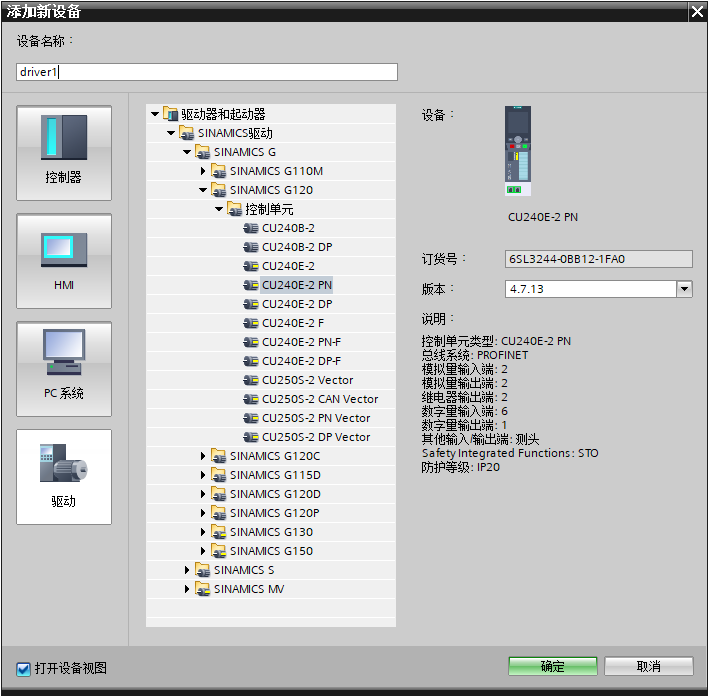 添加驱动器.png