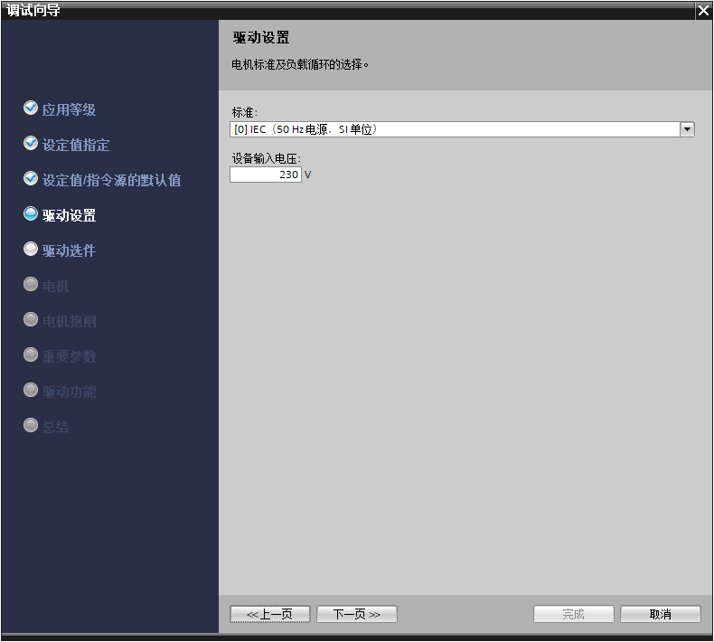 向导-4.png