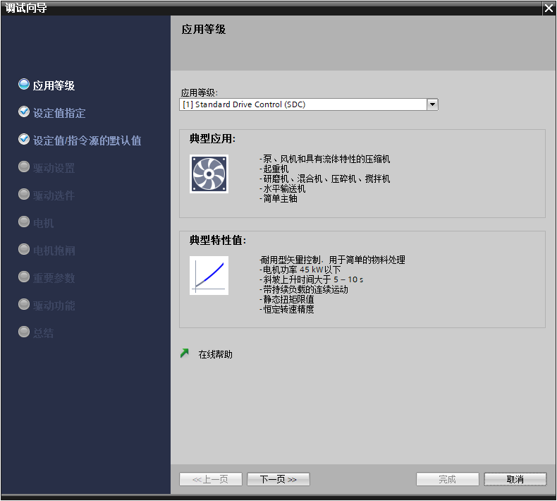 向导-1.png