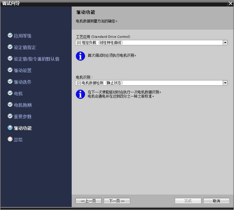 向导-9.png