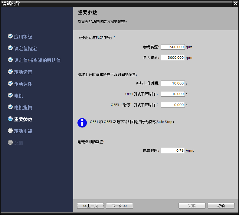 向导-8.png