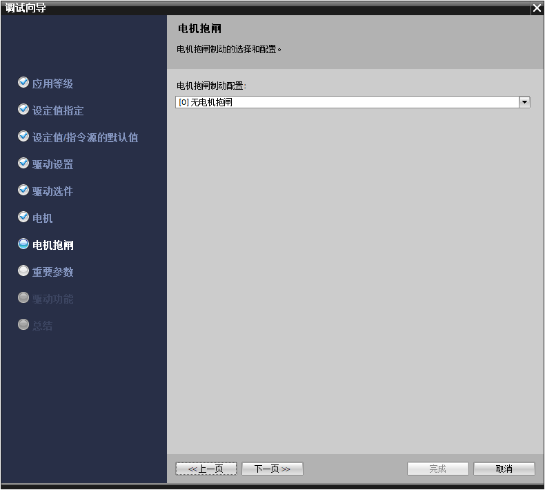 向导-7.png