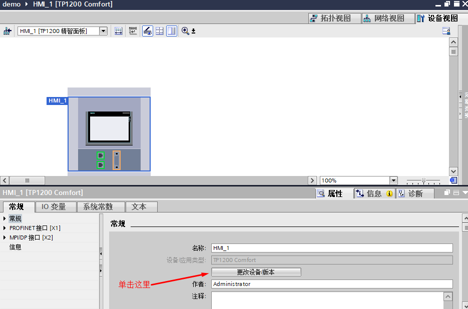 更改设备1.png