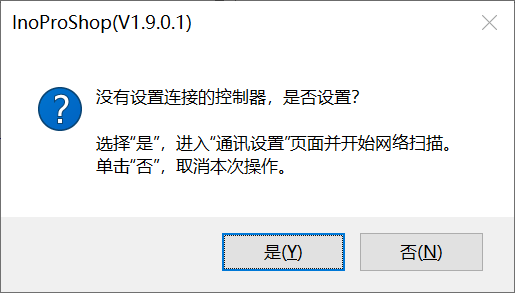 连接控制器1.png